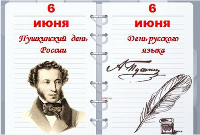 В Оренбуржье пройдет Пушкинский день 